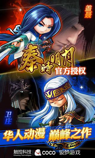 《秦時(shí)明月》手游超百服 公測(cè)7日獲矚目成績(jī)
