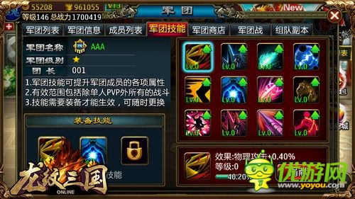 《龍紋三國》主策專訪：團(tuán)戰(zhàn)手游是怎樣煉成的