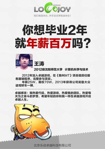 卓越游戲社招校招眾多賢才 疑似又一大作將至
