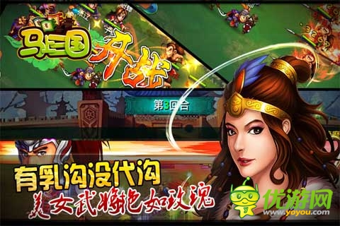 做一回大丈夫 《馬上三國(guó)》今日開啟不刪檔內(nèi)測(cè)