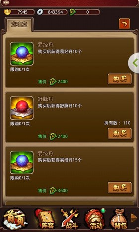 旅途！ 《暴走武俠》邀您征討史詩級副本屠龍會