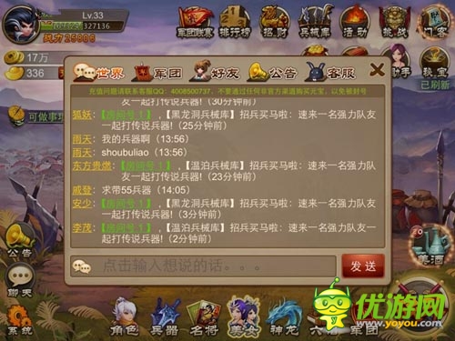 組建強(qiáng)力戰(zhàn)隊(duì)打神器 《亂世之刃2》全民招兵買馬