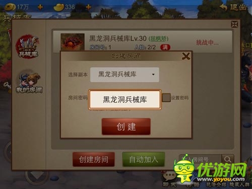 組建強(qiáng)力戰(zhàn)隊(duì)打神器 《亂世之刃2》全民招兵買馬
