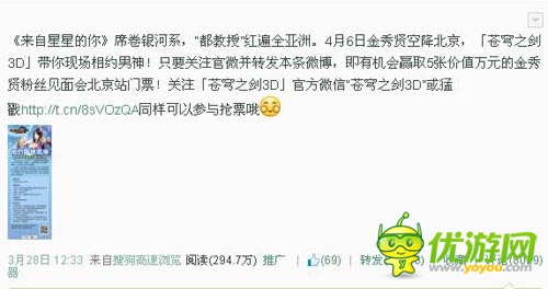 女神組團(tuán)見(jiàn)男神 《蒼穹之劍3D》全網(wǎng)送票倒計(jì)時(shí)