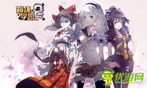 上海方寸高價(jià)簽約ACG大作《崩壞學(xué)園2》海外代理