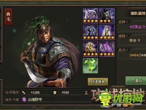 《攻城掠地》清明節(jié)獻(xiàn)禮 緬懷那些早逝的三國(guó)名將