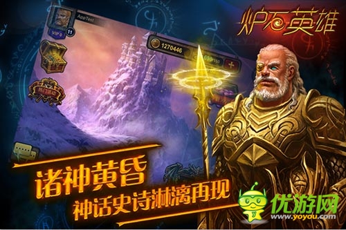 超爽：魔幻神話手游《爐石英雄：泰坦傳說》首爆