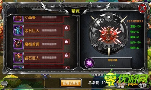 帶著BOSS出陣 《疾風勇者傳》120種精靈登場