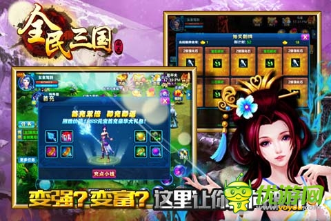 手游佳作《全民三國》三國聯(lián)姻仙俠碰撞雙題材