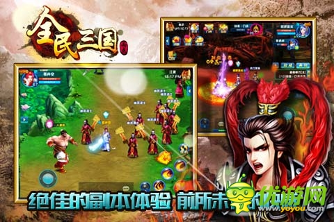 手游佳作《全民三國》三國聯(lián)姻仙俠碰撞雙題材