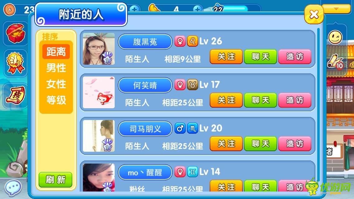 《戀愛小鎮(zhèn)》霸榜前三 女性手游一樣有市場