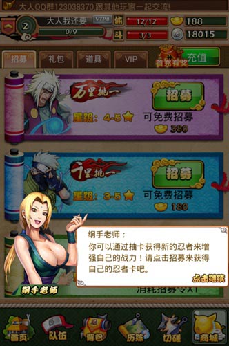 有圖有真相！ 《火影大人》開局送傳說中的三忍