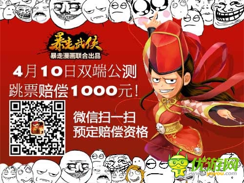 《暴走武俠》本周四公測(cè) 最全新手攻略搶先曝