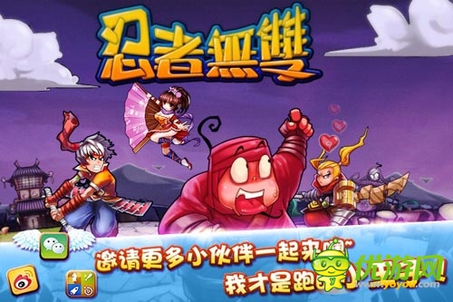 《忍者無雙》明日強勢來襲 想想還有點兒小激動