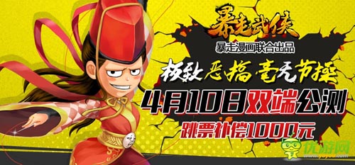 《暴走武俠》本周四公測(cè) 最全新手攻略搶先曝