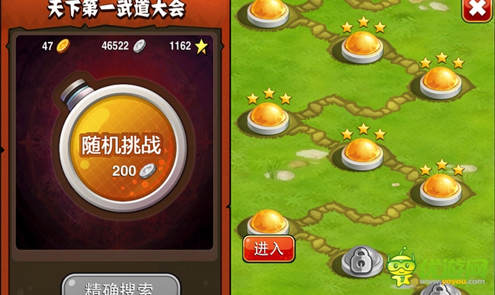 龍珠歸來截圖