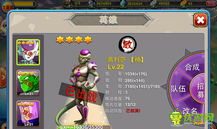 龍珠歸來截圖