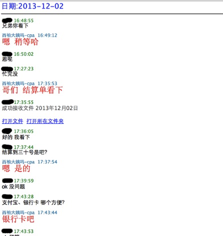 美柚刷榜曝光：刷數(shù)據(jù)易，得用戶難，且行且珍惜