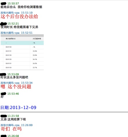 美柚刷榜曝光：刷數(shù)據(jù)易，得用戶難，且行且珍惜