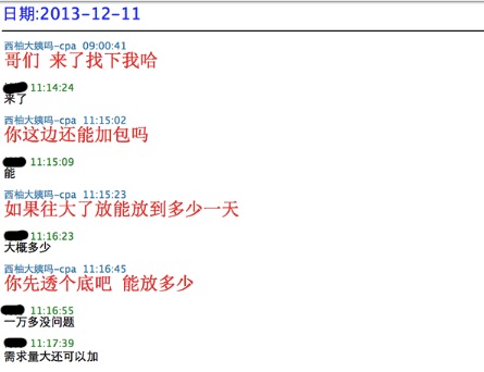 美柚刷榜曝光：刷數(shù)據(jù)易，得用戶難，且行且珍惜