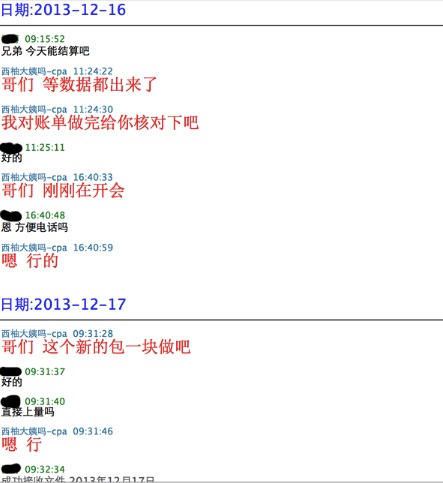 美柚刷榜曝光：刷數(shù)據(jù)易，得用戶難，且行且珍惜