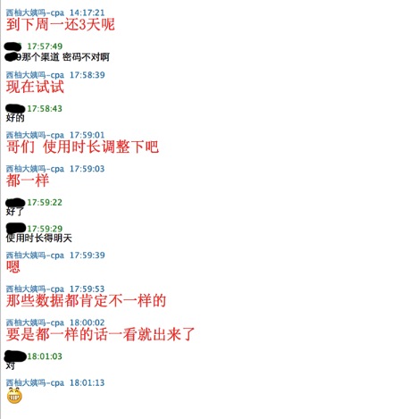 美柚刷榜曝光：刷數(shù)據(jù)易，得用戶難，且行且珍惜