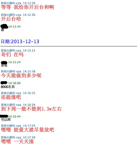 美柚刷榜曝光：刷數(shù)據(jù)易，得用戶難，且行且珍惜