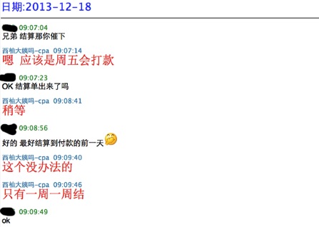 美柚刷榜曝光：刷數(shù)據(jù)易，得用戶難，且行且珍惜