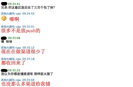 美柚刷榜曝光：刷數(shù)據(jù)易，得用戶難，且行且珍惜
