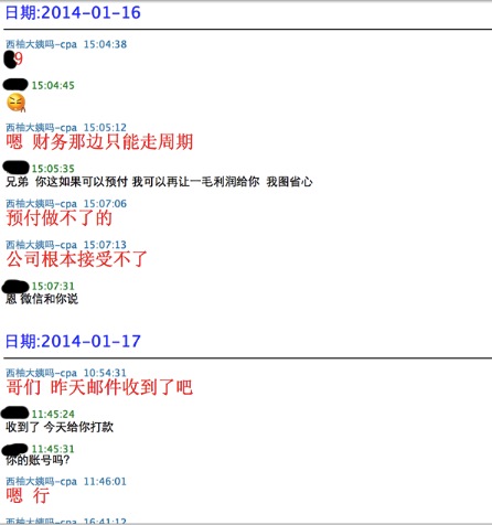 美柚刷榜曝光：刷數(shù)據(jù)易，得用戶難，且行且珍惜
