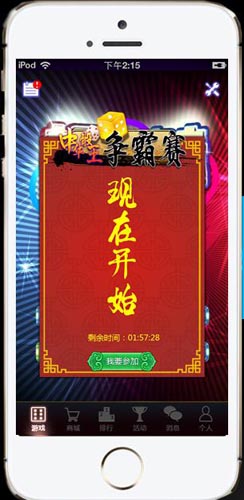 你準(zhǔn)備好了嗎？ 《搖你魅》中華骰王大賽詳解