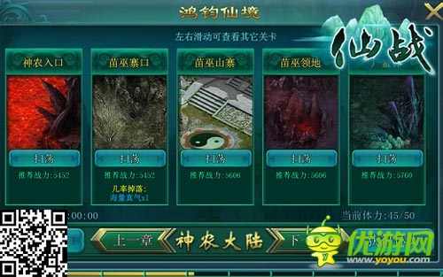誰(shuí)有真氣誰(shuí)就發(fā) 《仙戰(zhàn)》真氣獲取途徑詳解