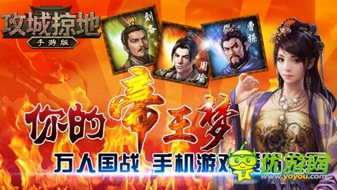 《攻城掠地》手游版再開(kāi)新服 國(guó)戰(zhàn)經(jīng)驗(yàn)直升30%