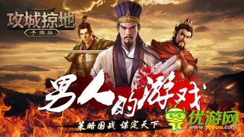 《攻城掠地》手游版再開(kāi)新服 國(guó)戰(zhàn)經(jīng)驗(yàn)直升30%