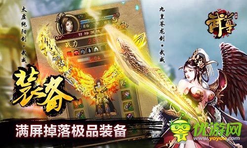 《武尊》今日不刪檔內(nèi)測(cè) 自由刺激PK火力全開(kāi)