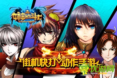 掌上格斗新體驗 《女神的斗士》街機(jī)玩法新突破
