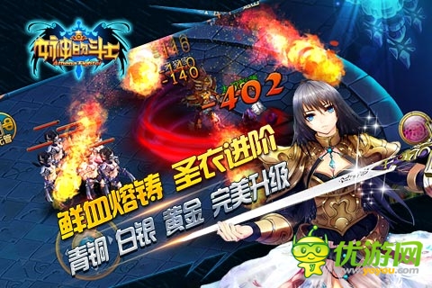 掌上格斗新體驗 《女神的斗士》街機(jī)玩法新突破