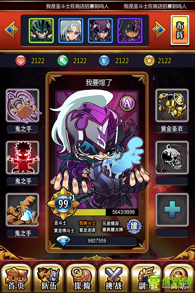 003-人物界面a