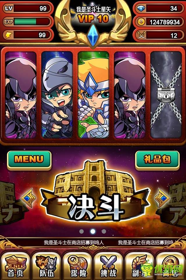 主界面