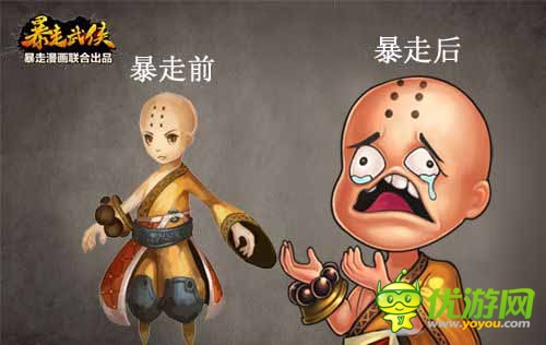 《暴走武俠》明日公測 2500W公測豪獎計劃出爐