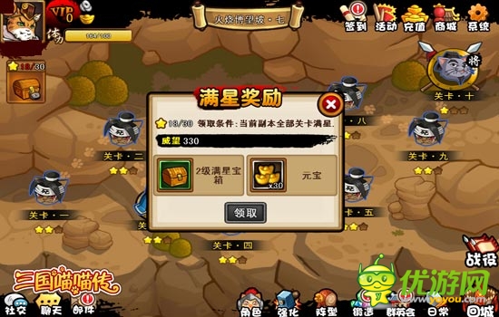 斬獲大塊肥肉 《三國(guó)喵喵傳》帶你踏上發(fā)財(cái)之路