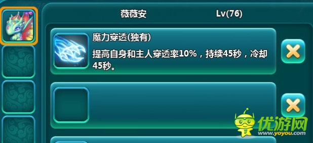 《凡仙》周年慶萌寵薇薇安來(lái)襲 萌寵薇薇安介紹