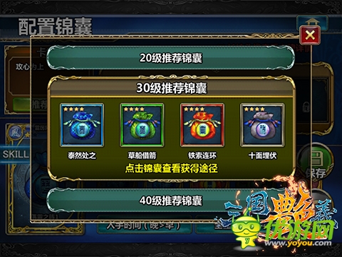 70級(jí)時(shí)代到來！《三國艷義》新版本曝光 