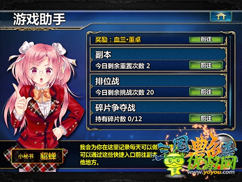 70級(jí)時(shí)代到來！《三國艷義》新版本曝光 