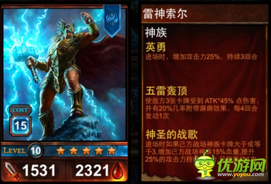 誅神亂斗 《爐石英雄：泰坦傳說》再爆對戰(zhàn)視頻