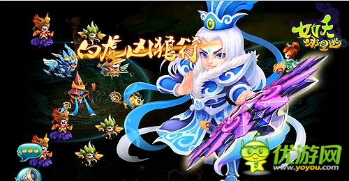 釋放壓力 《女妖哪里逃》獨(dú)創(chuàng)出氣筒手勢戰(zhàn)斗
