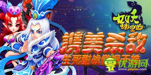 釋放壓力 《女妖哪里逃》獨(dú)創(chuàng)出氣筒手勢戰(zhàn)斗