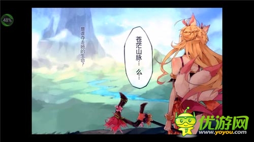 希望之星 《仙之痕》評測：最萌的神仙事典