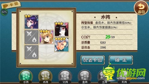 希望之星 《仙之痕》評測：最萌的神仙事典