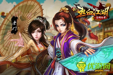 顛覆傳統(tǒng) 《新熱血江湖》打造永久專屬裝備